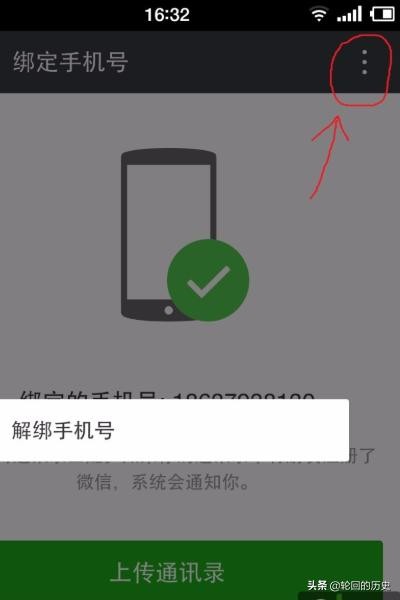 一个手机号怎么注册微信小号微信小号怎么申请大家都在问