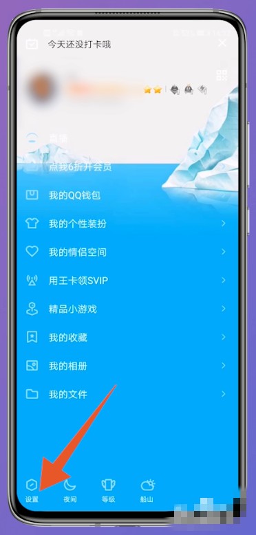 手机QQ怎么批量删人