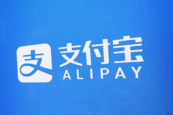 是否有人知道回收支付宝的联系方式?